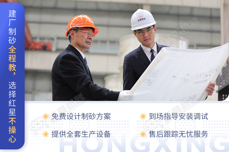 紅星機器服務不斷升級，敬請咨詢