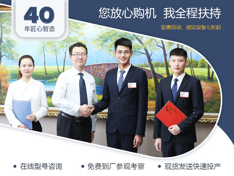 廠家全程扶持，總包更省心